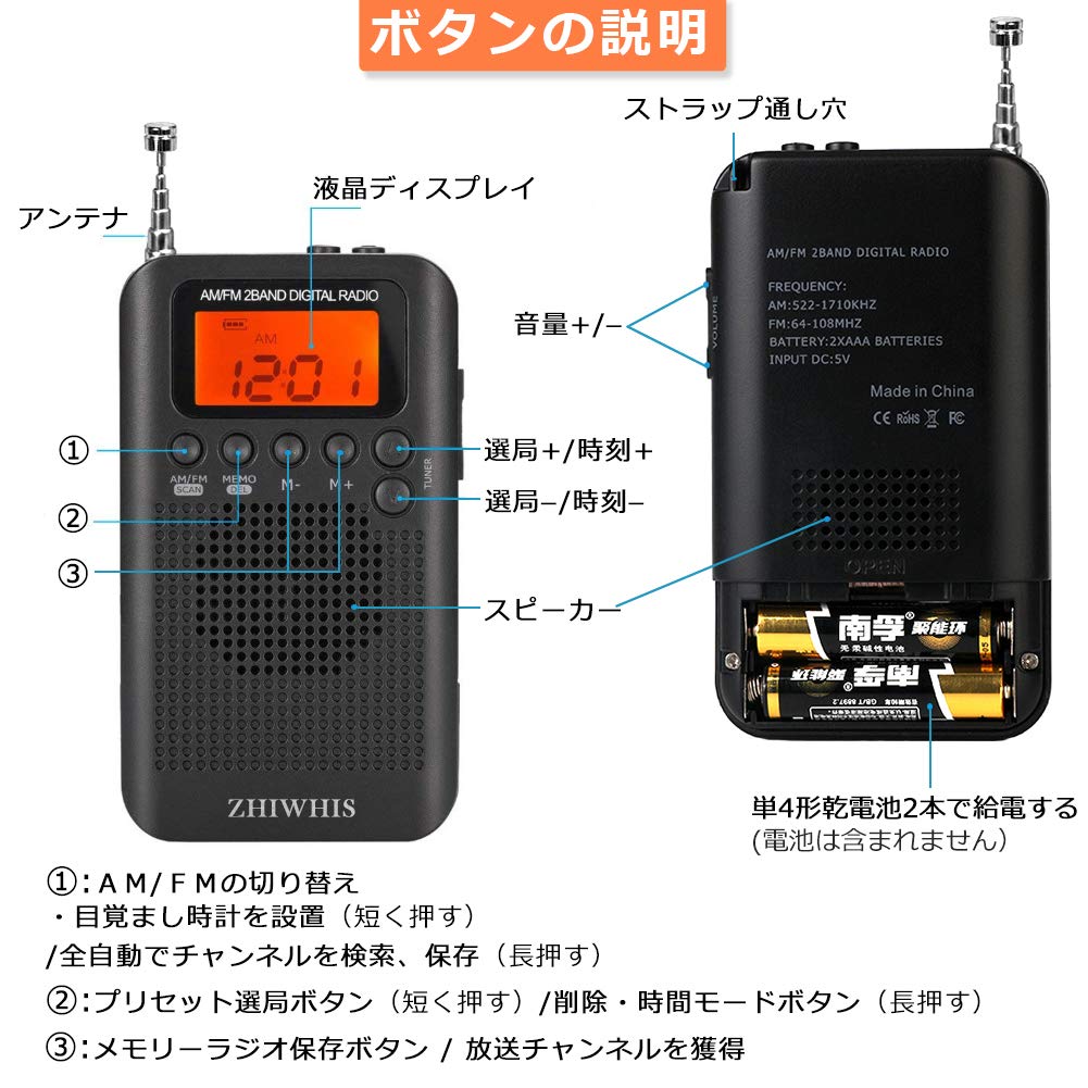 Amazon.co.jp: ZHIWHIS ポケットラジオ FM ワイドfm対応